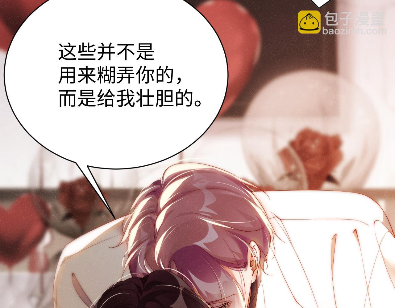 第71话  告白8