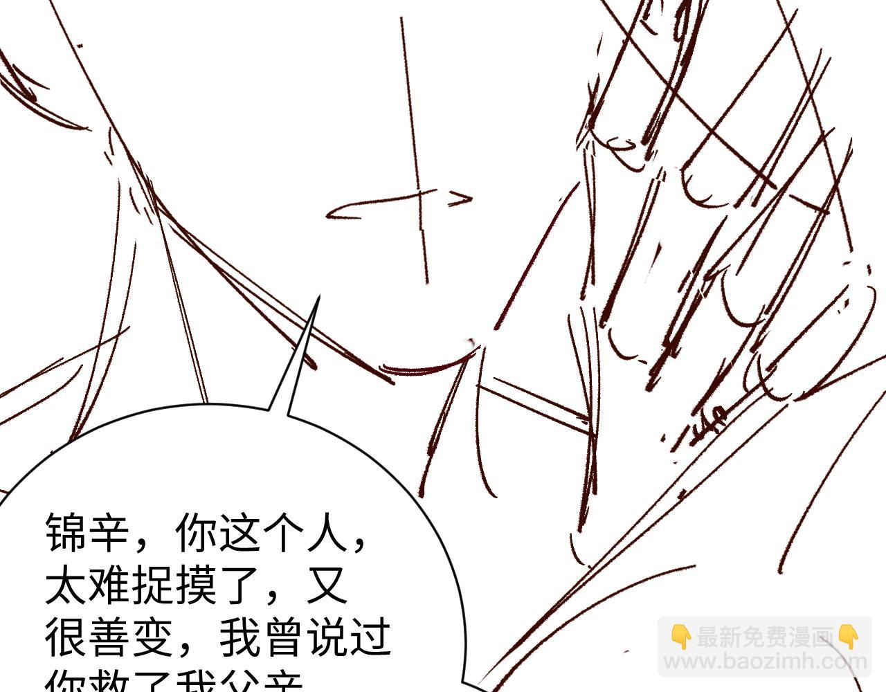 第71话  告白83