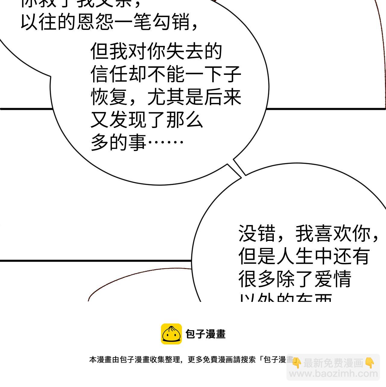 第71话  告白84