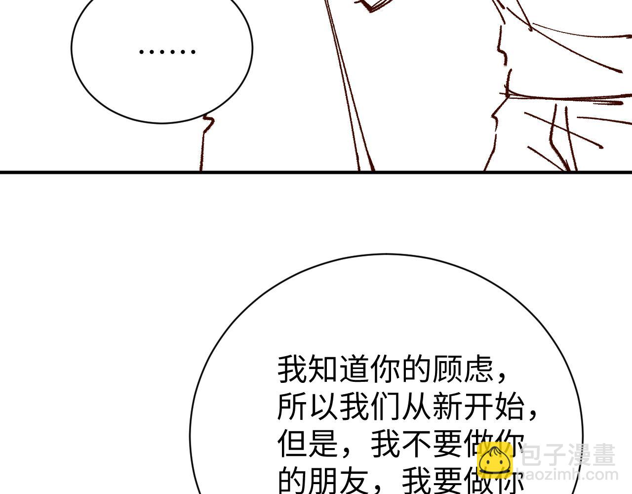 第71话  告白89