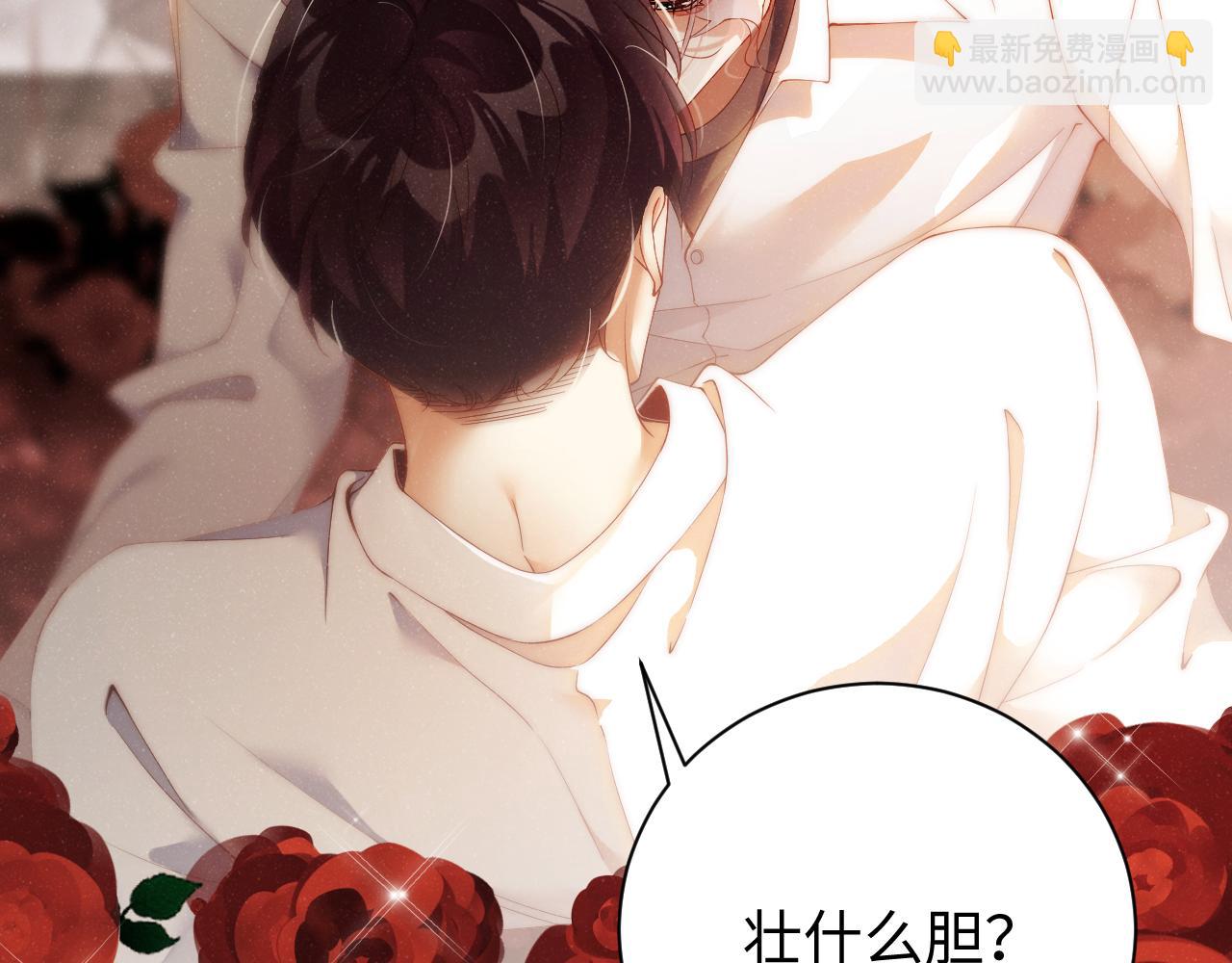第71话  告白9