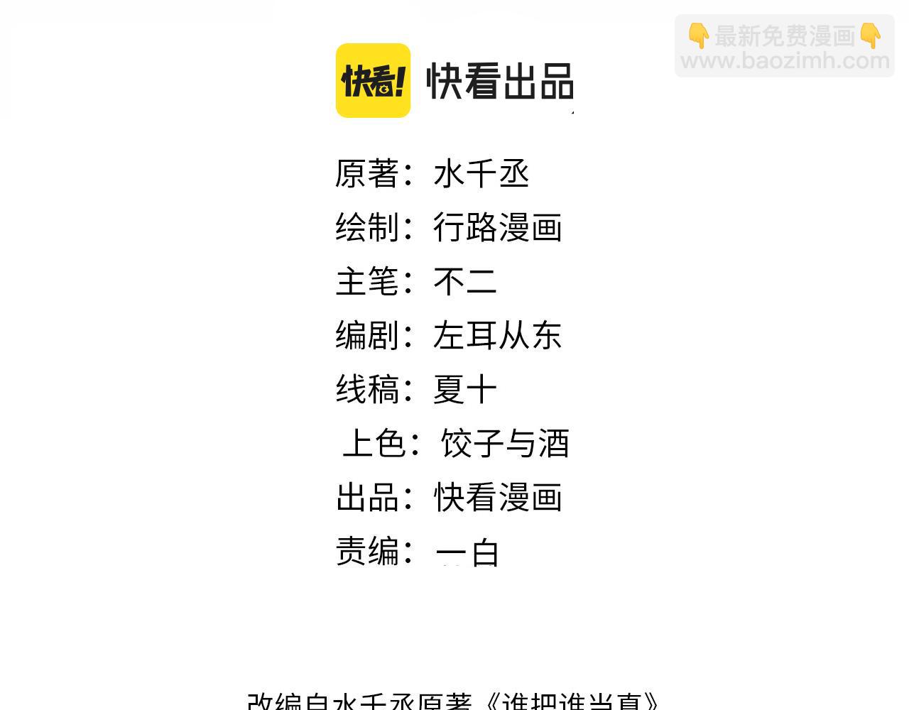 第74话  所谓幸福2