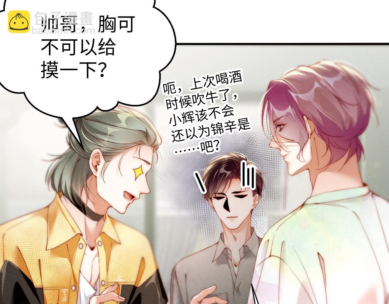 第74话  所谓幸福28