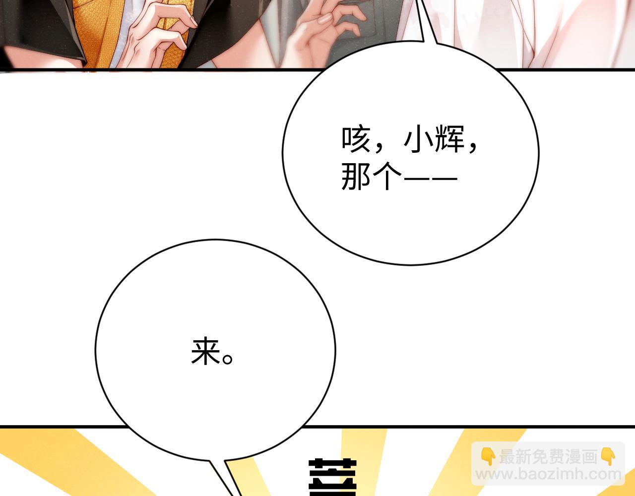 第74话  所谓幸福29