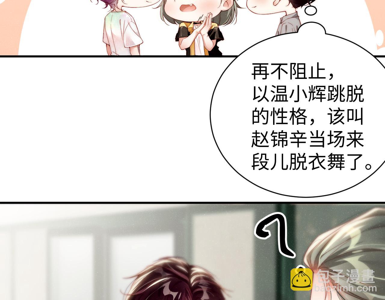 第74话  所谓幸福33
