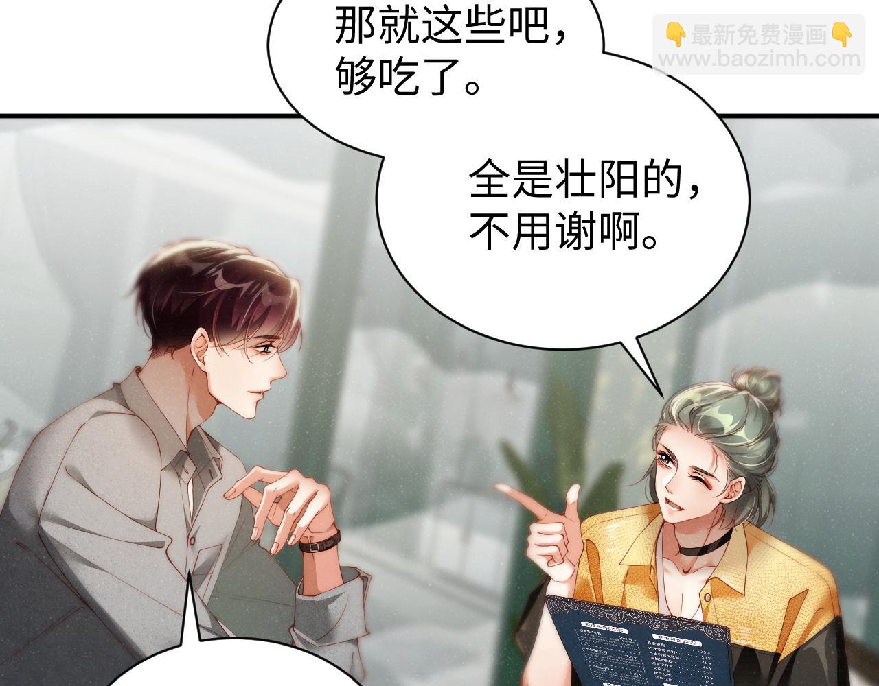 第74话  所谓幸福51
