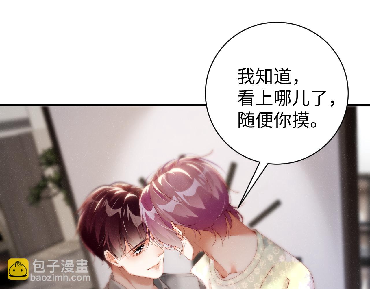第74话  所谓幸福6