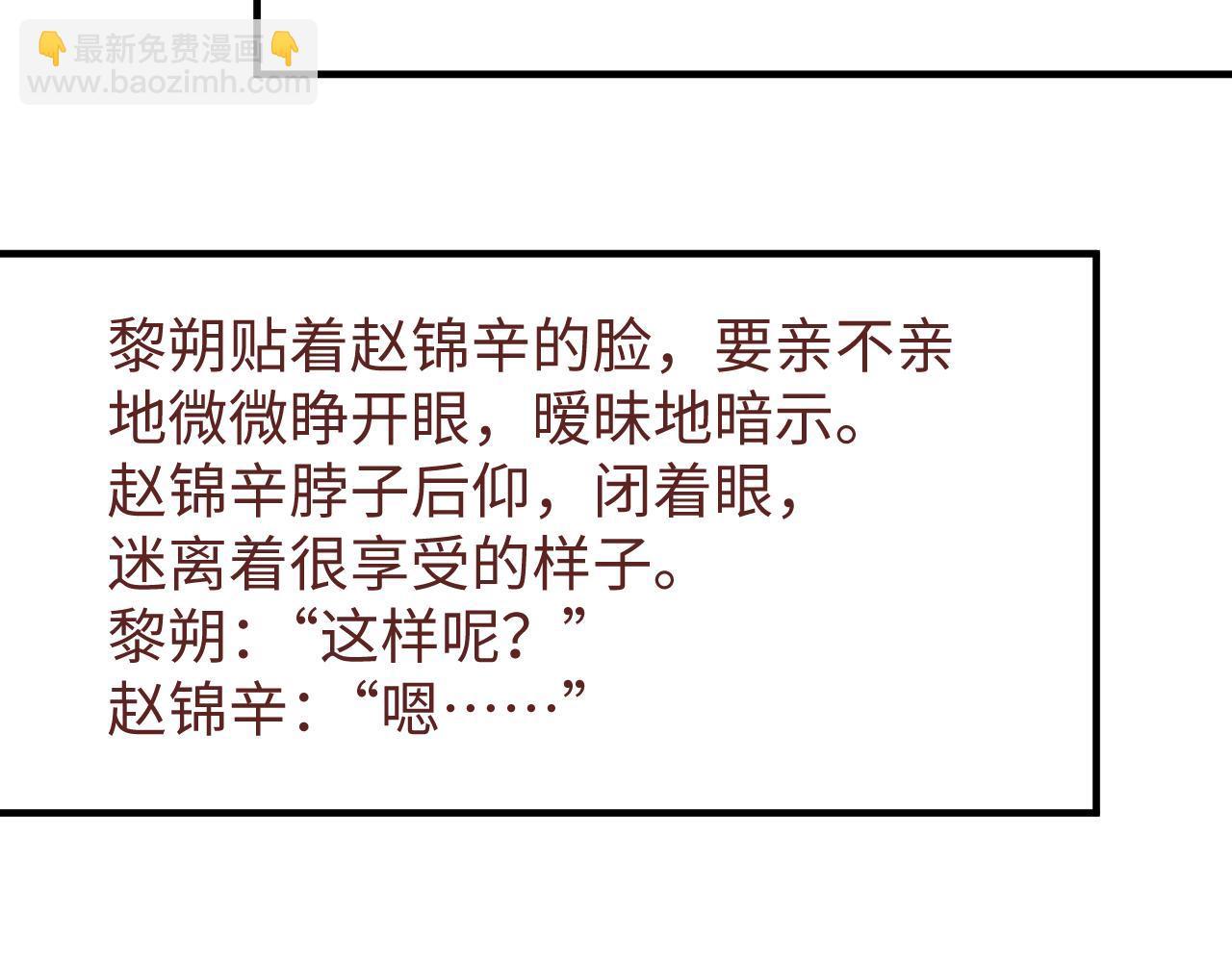 第74话  所谓幸福76