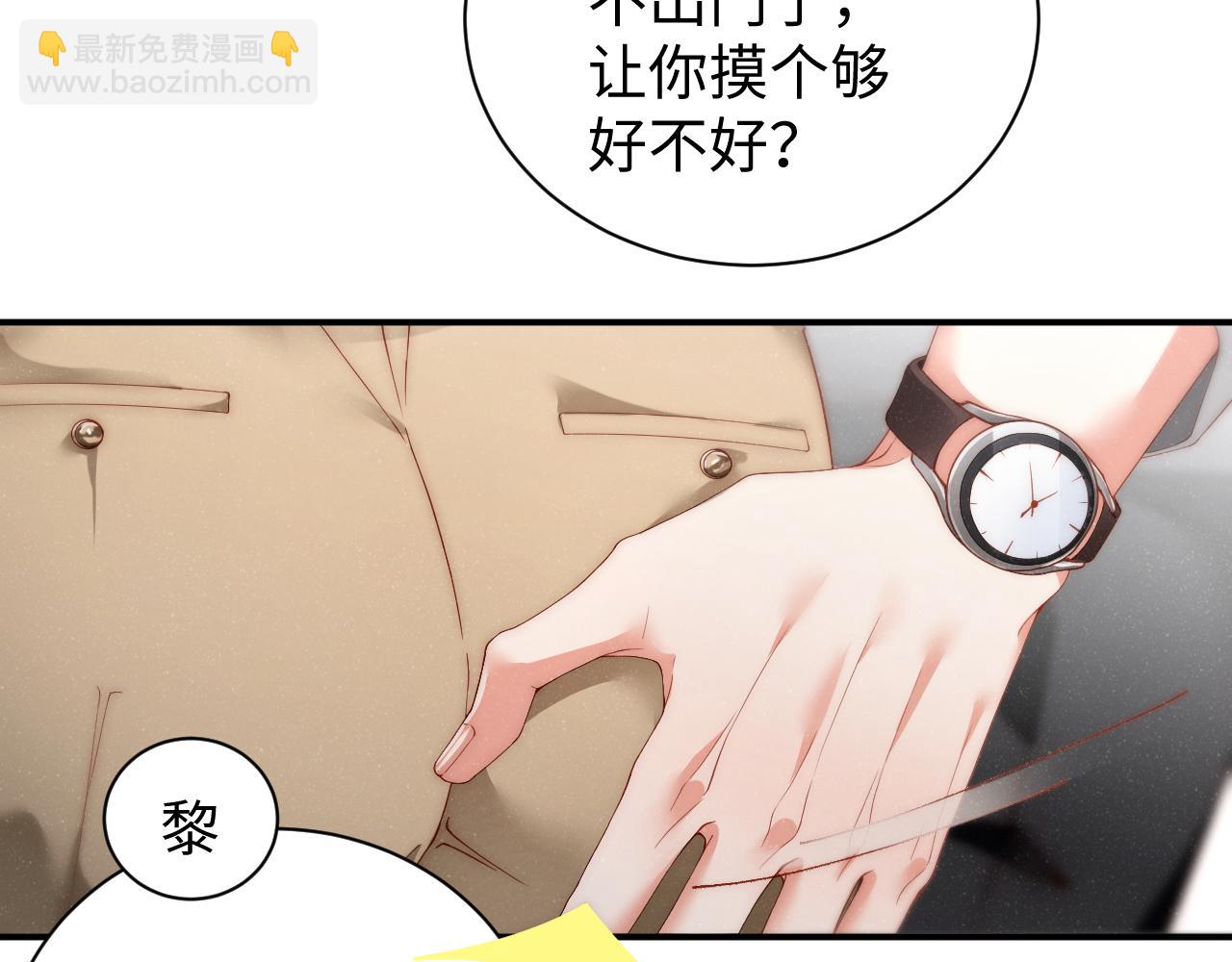 第74话  所谓幸福8