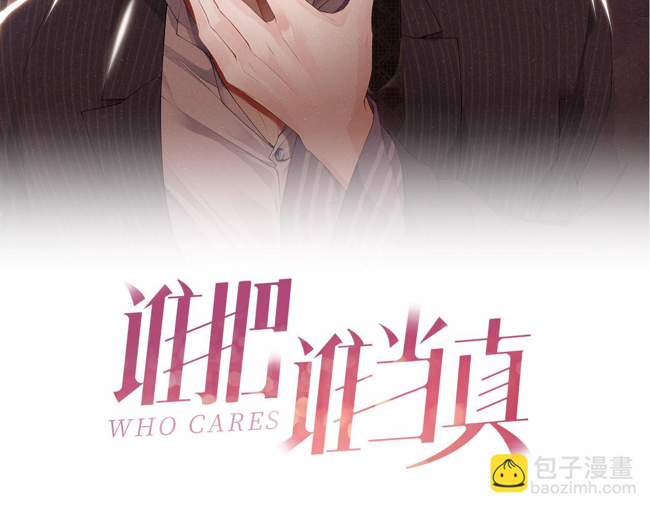 第79话  表态1