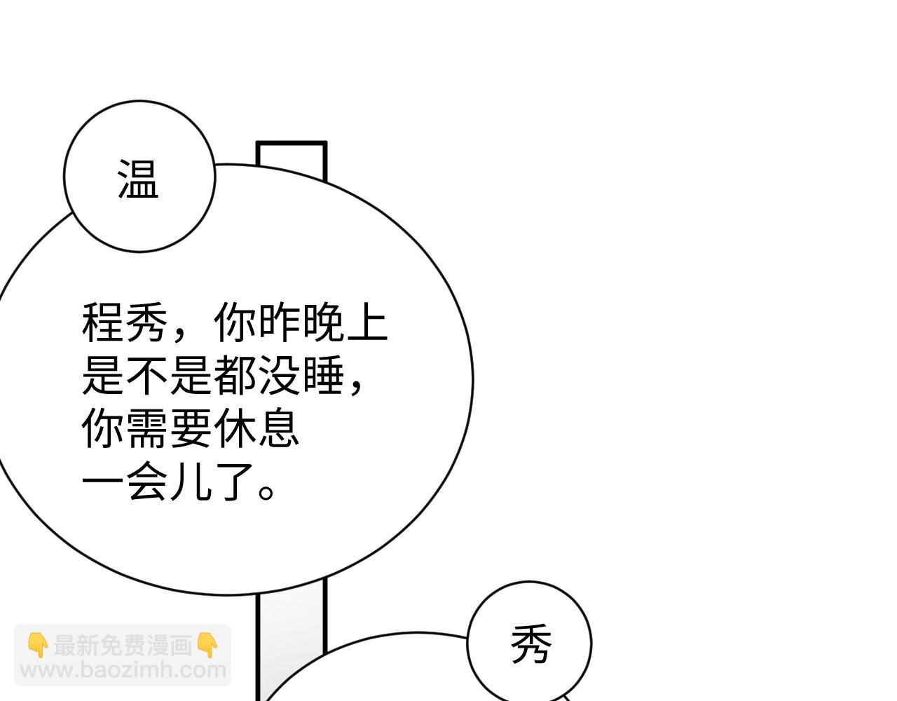 第79话  表态12