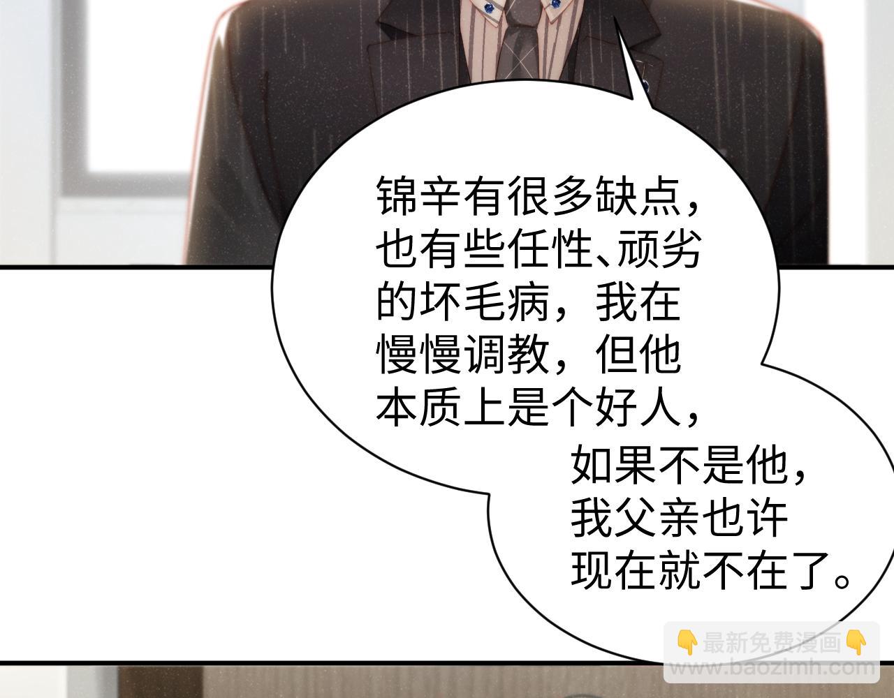 第79话  表态26