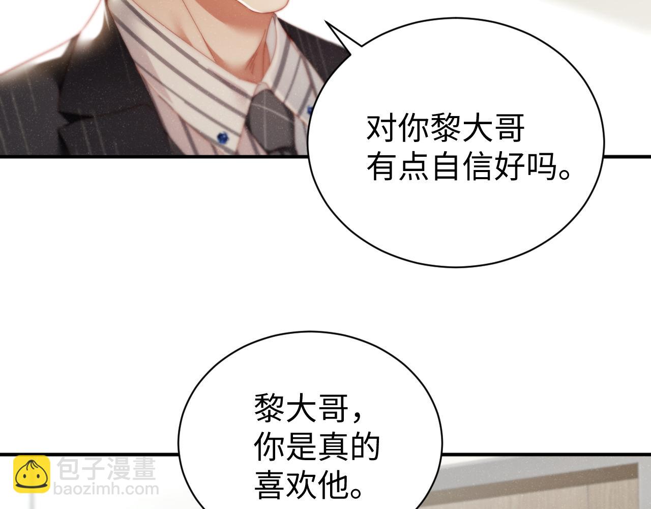 第79话  表态29