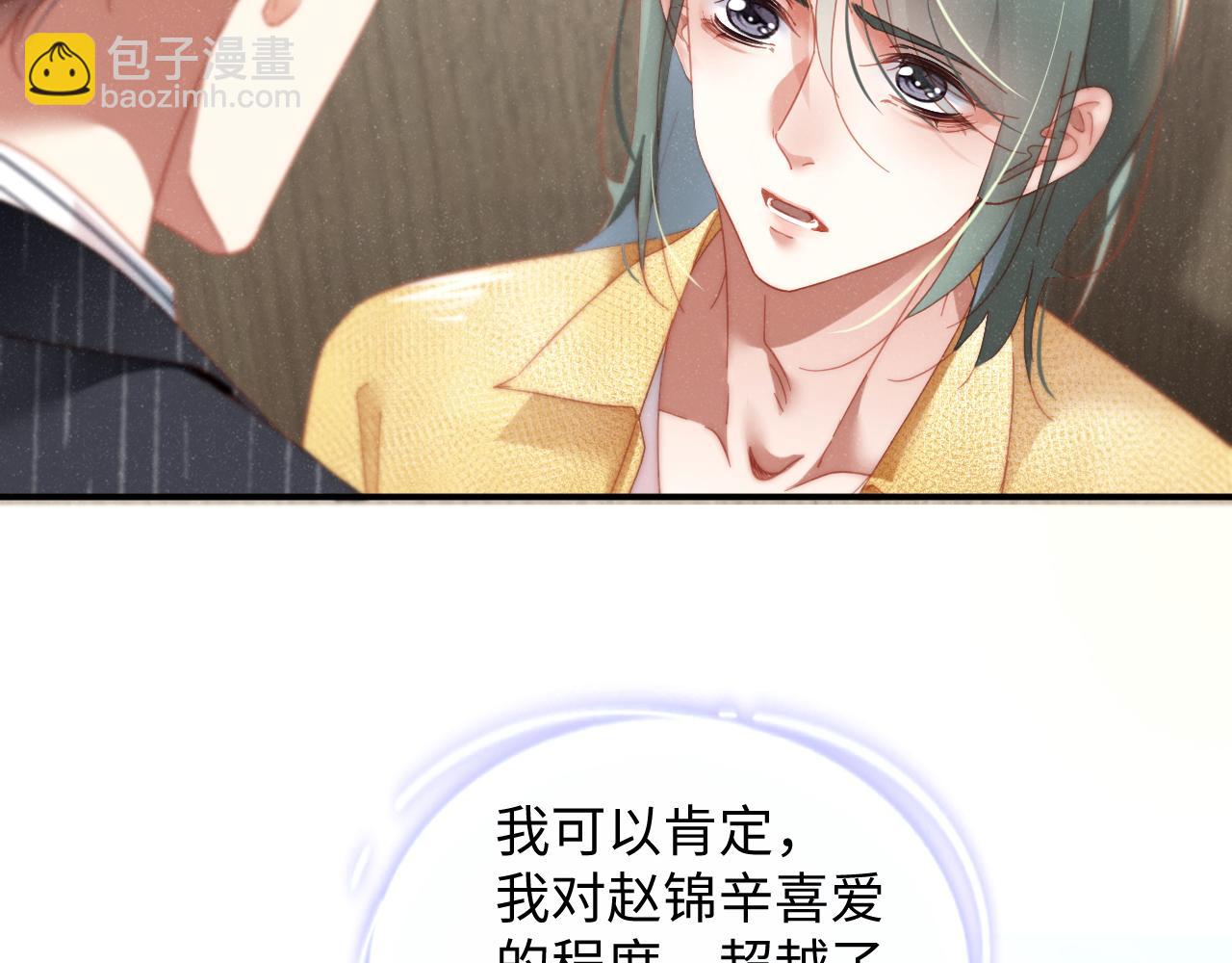 第79话  表态32