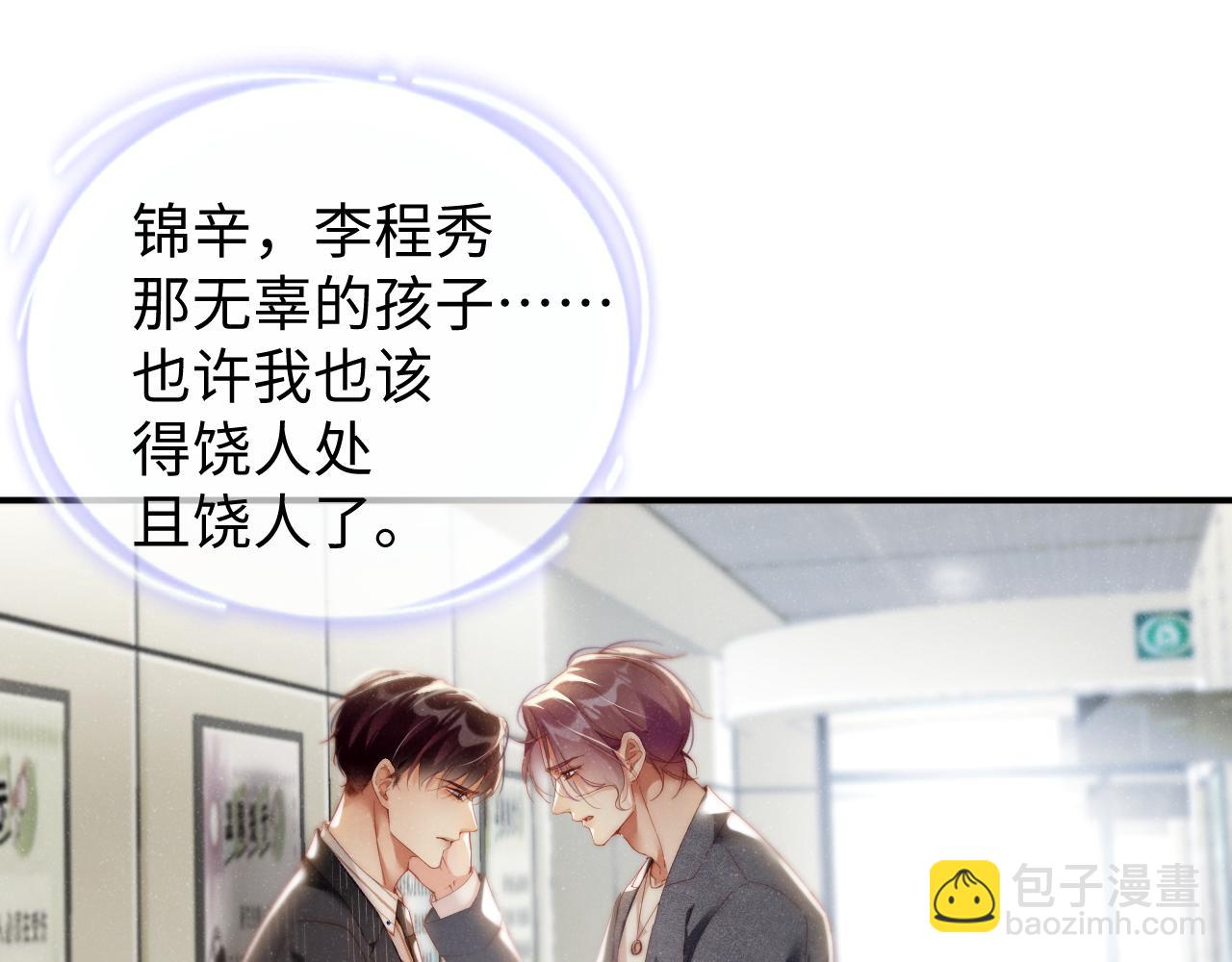 第79话  表态4
