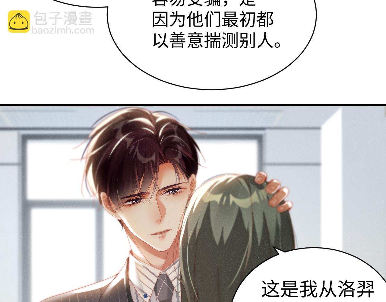 第79话  表态44