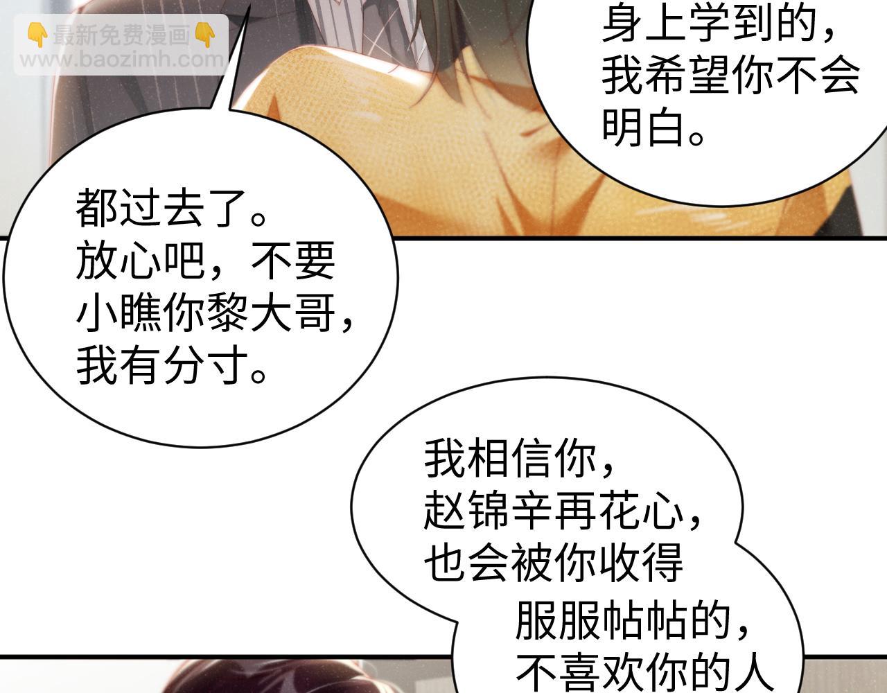 第79话  表态45