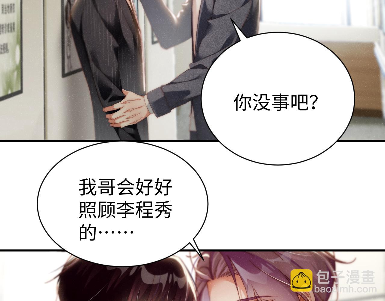 第79话  表态5