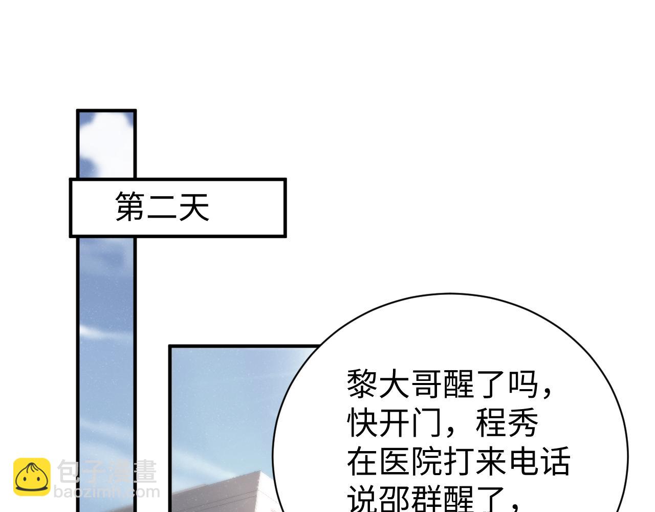 第79话  表态52