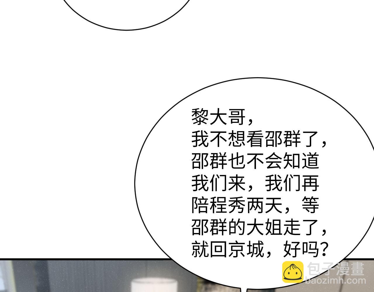 第79话  表态54