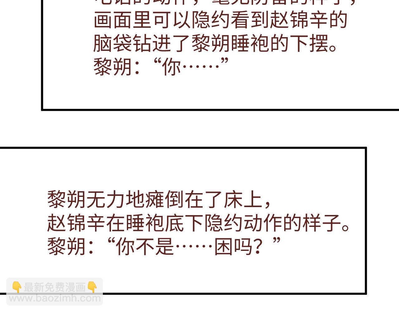 第79话  表态74