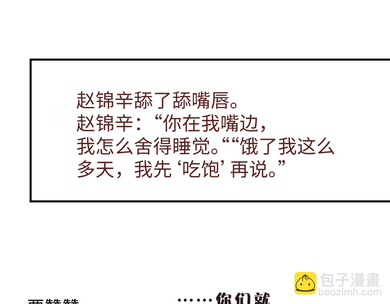 第79话  表态75