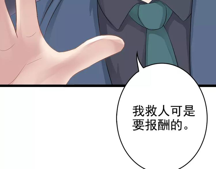 第2话 救人的报酬13