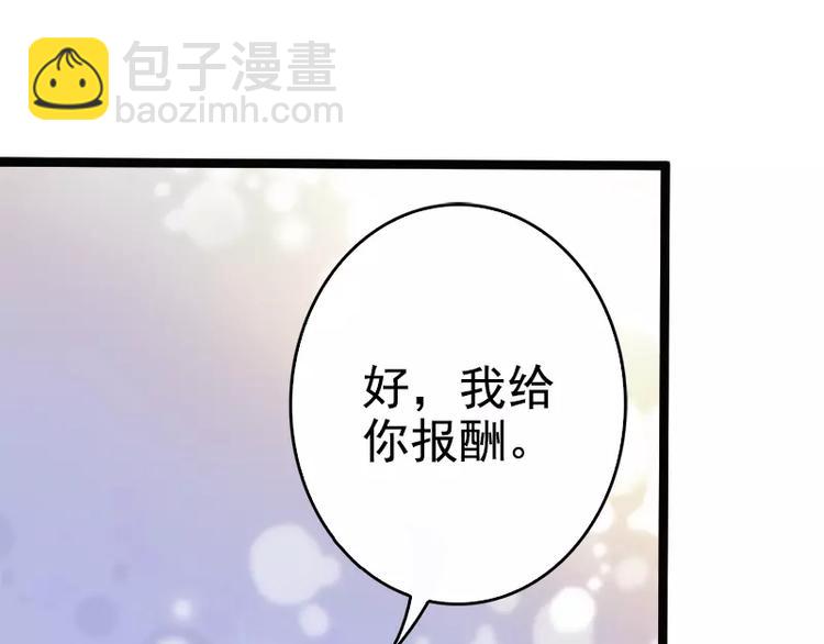 第2话 救人的报酬15