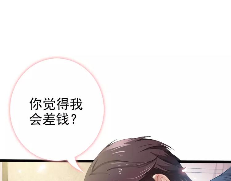 第2话 救人的报酬40