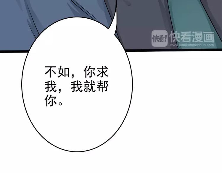 第2话 救人的报酬68