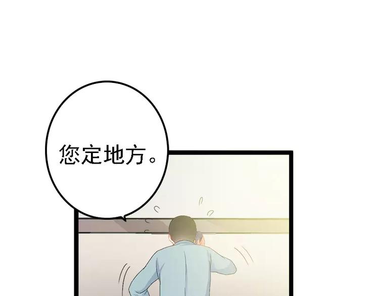 第5话 冤家路窄57