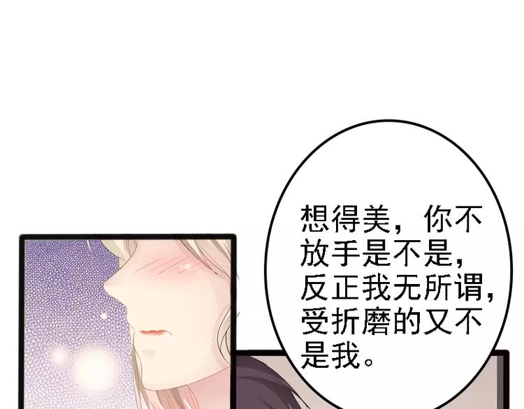 第8话 你过来55