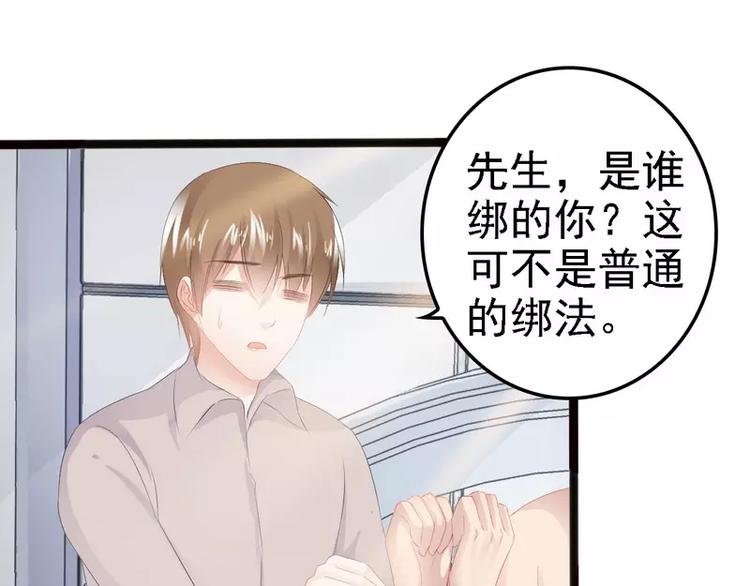 第11话 转校生32