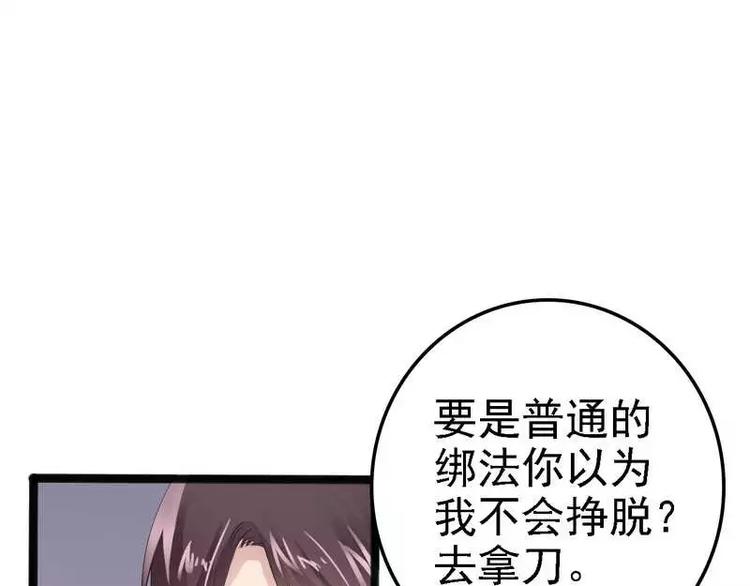 第11话 转校生34