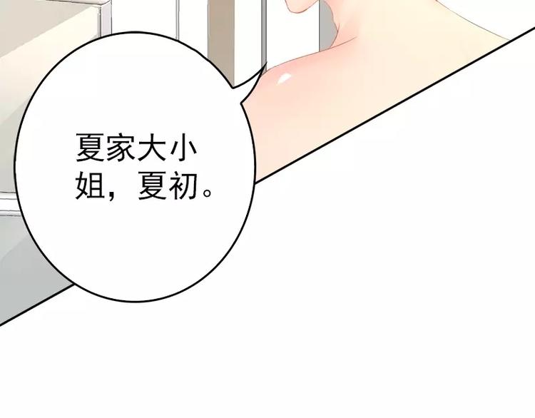 第11话 转校生44