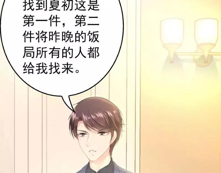 第11话 转校生60