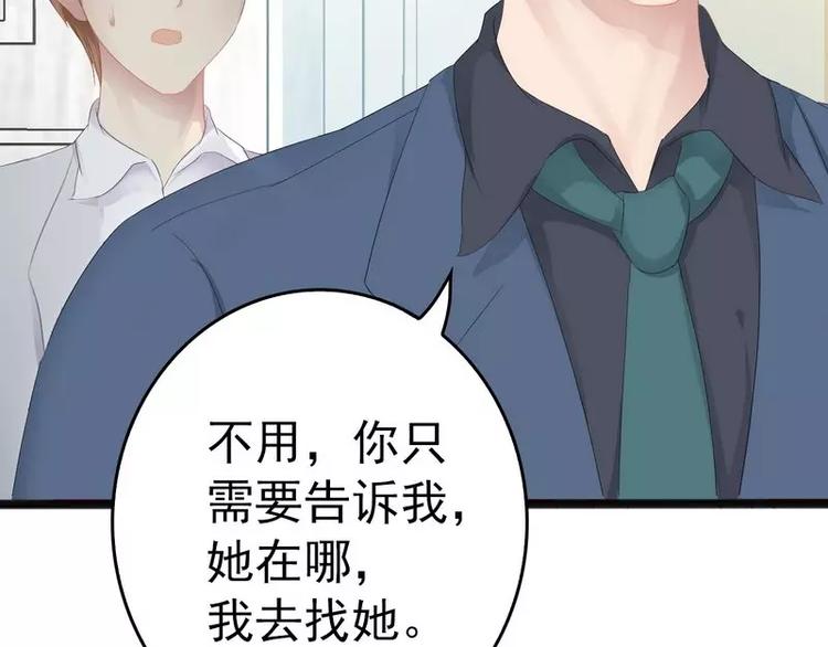 第11话 转校生67