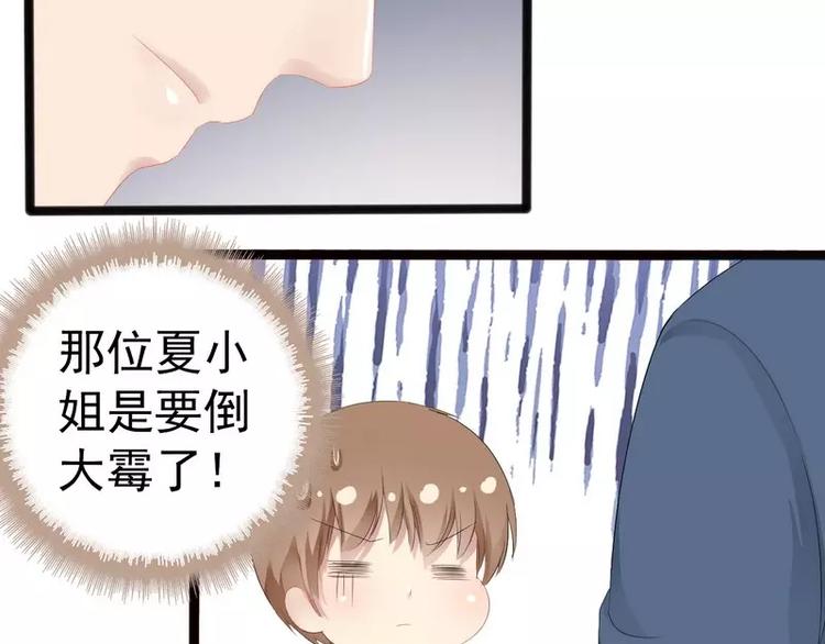 第11话 转校生70