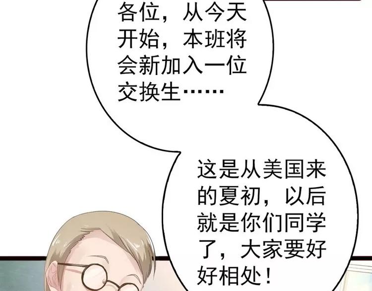 第11话 转校生74