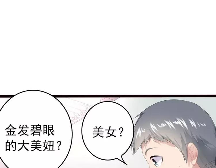 第11话 转校生77