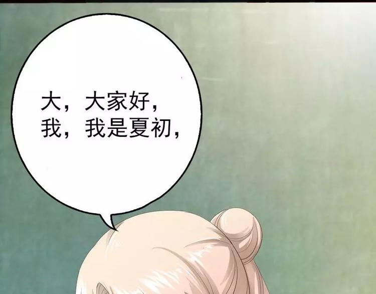 第11话 转校生79