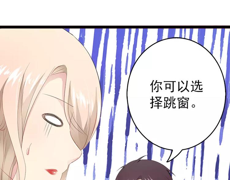 第14话 你对他还是有感情？11