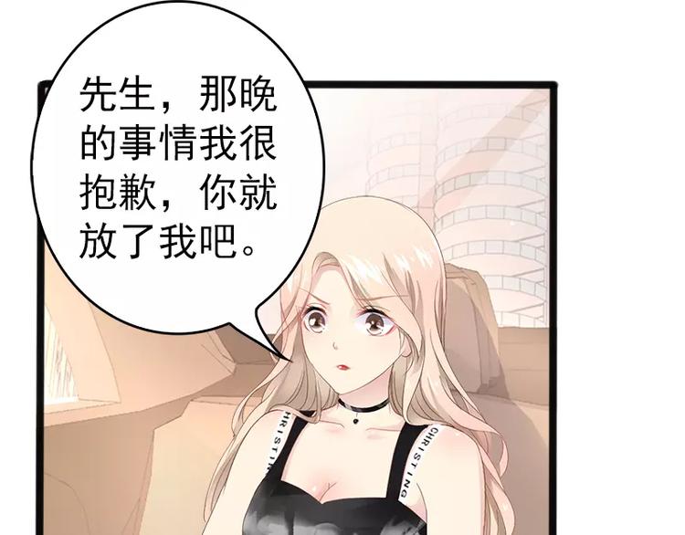 第14话 你对他还是有感情？14