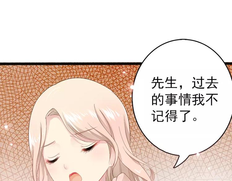第14话 你对他还是有感情？22