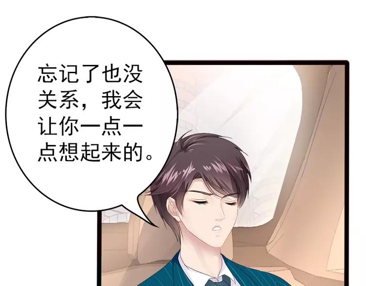 第14话 你对他还是有感情？24