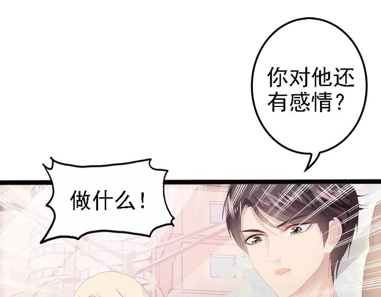 第14话 你对他还是有感情？37