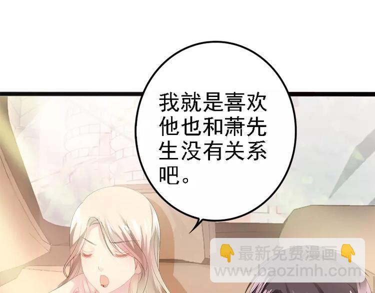 第14话 你对他还是有感情？42