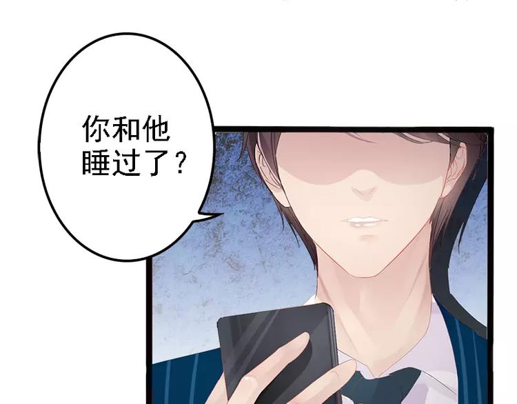 第14话 你对他还是有感情？45