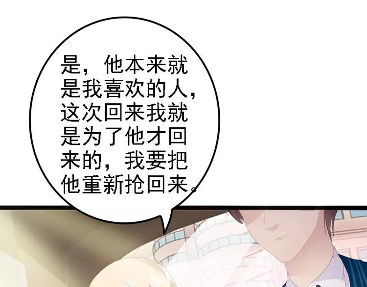 第14话 你对他还是有感情？48