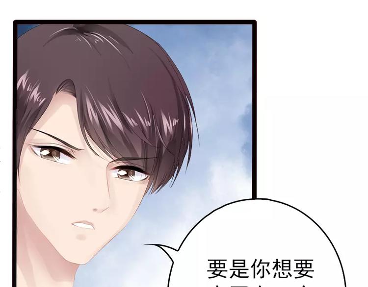 第14话 你对他还是有感情？5